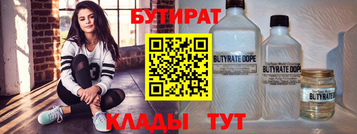 Шарыпово  Бутират буратино  Вход с VPN 