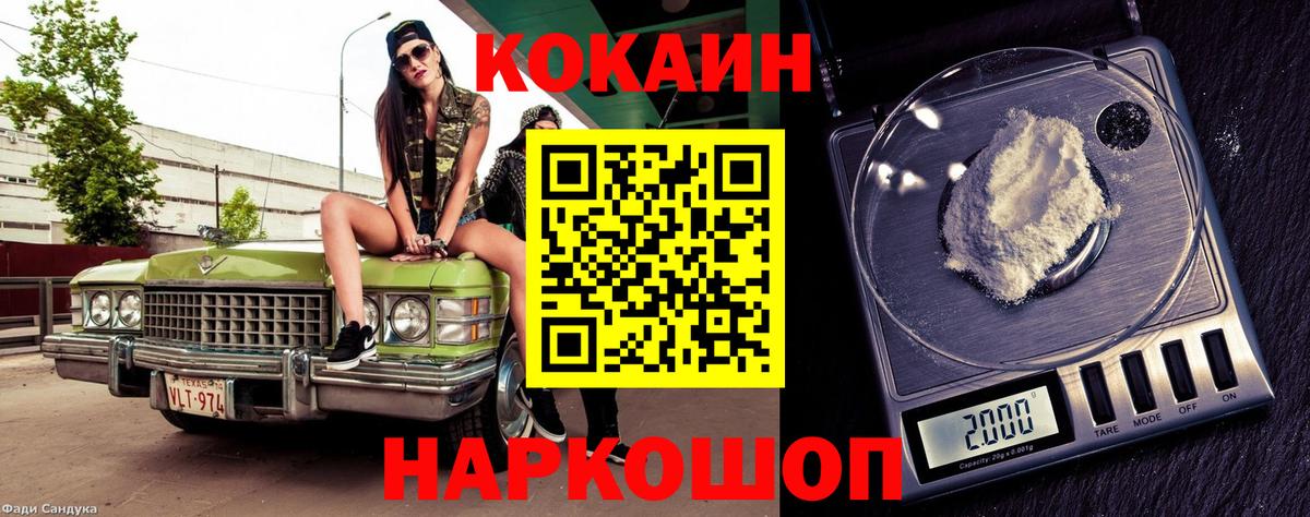 COCAIN  КОКАИН 98%  Кокаин Перу  Вход с VPN  Шарыпово 
