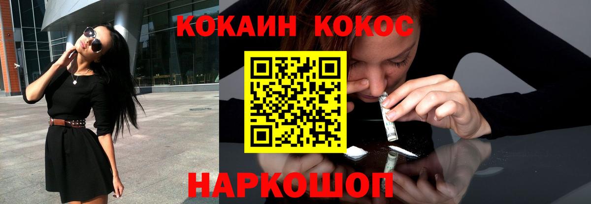 Кокаин FishScale Шарыпово