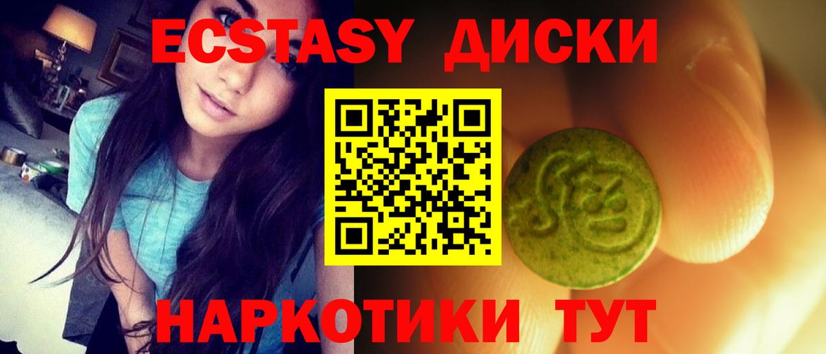 Экстази 280мг  Экстази ешки  Вход с VPN    tor  Шарыпово 