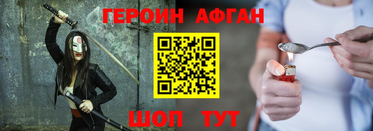 Героин VHQ Шарыпово