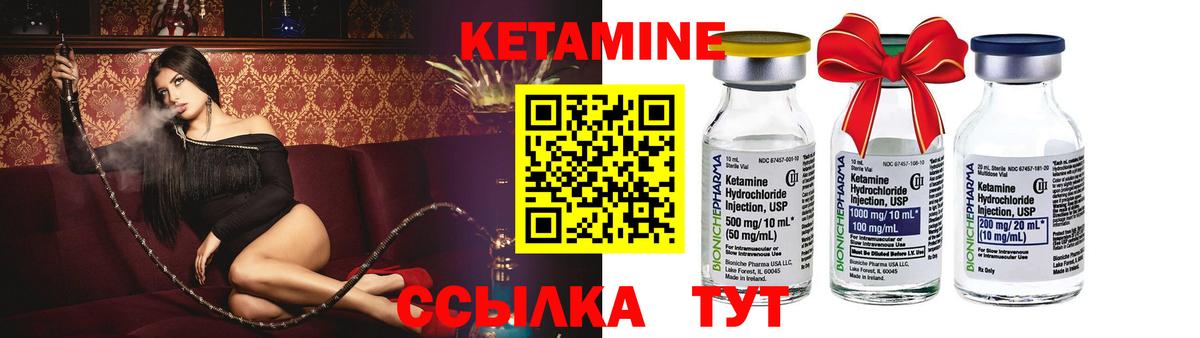 КЕТАМИН ketamine Шарыпово