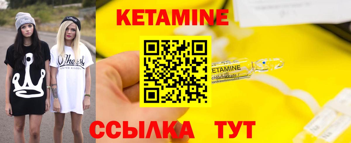 КЕТАМИН ketamine  КЕТАМИН ketamine  Шарыпово  Вход с VPN 