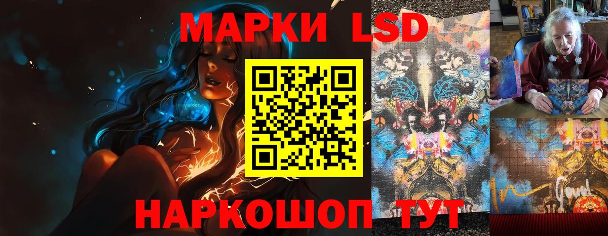 Шарыпово  ЛСД экстази кислота  LSD-25 экстази кислота  Вход с VPN 