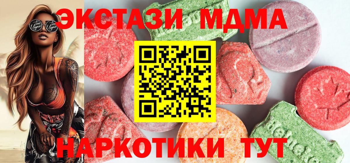 MDMA VHQ  MDMA  Шарыпово  Вход с VPN 