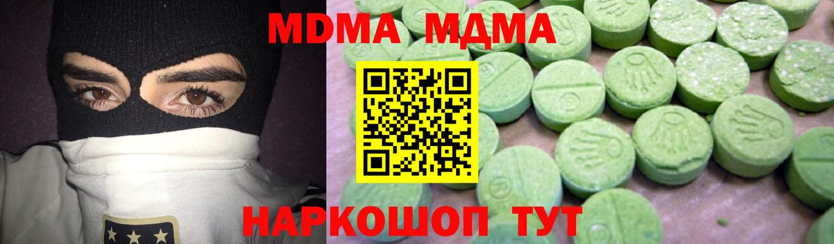 MDMA Molly Шарыпово