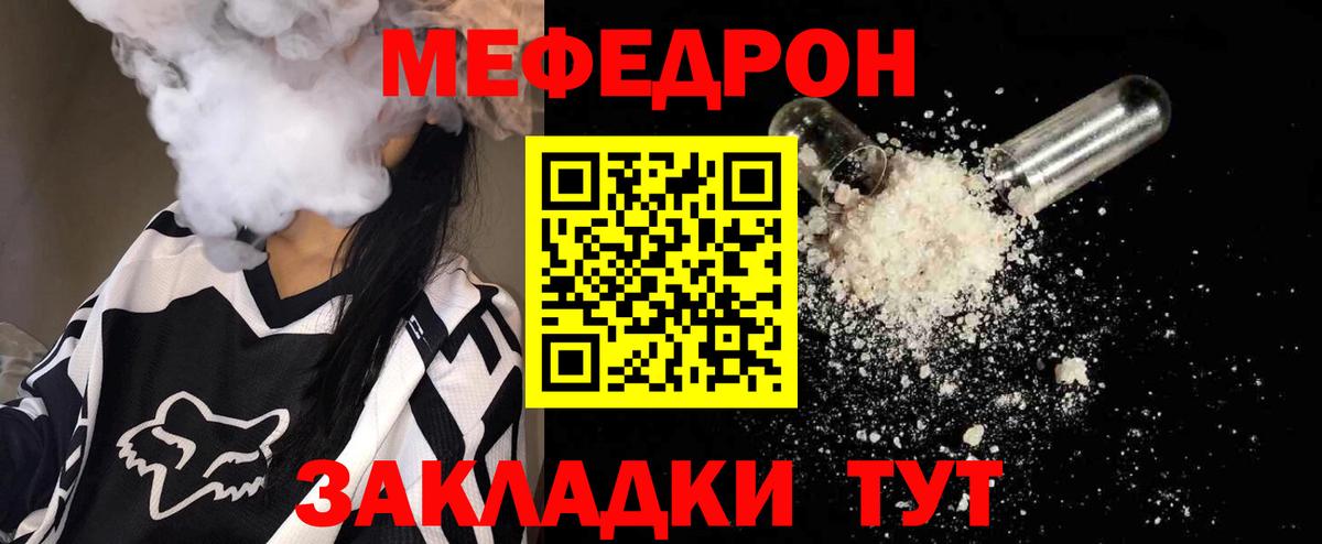 Шарыпово  МЕФ 4 MMC  Мефедрон  Вход с VPN 
