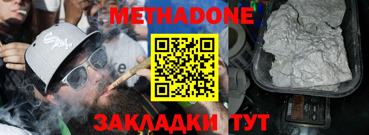 МЕТАДОН мёд Шарыпово