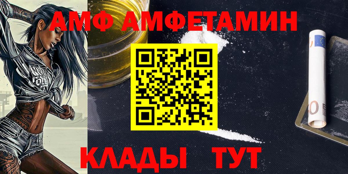 Первитин  МЕТАМФЕТАМИН витя  Шарыпово  Вход с VPN  МЕТАМФЕТАМИН витя 