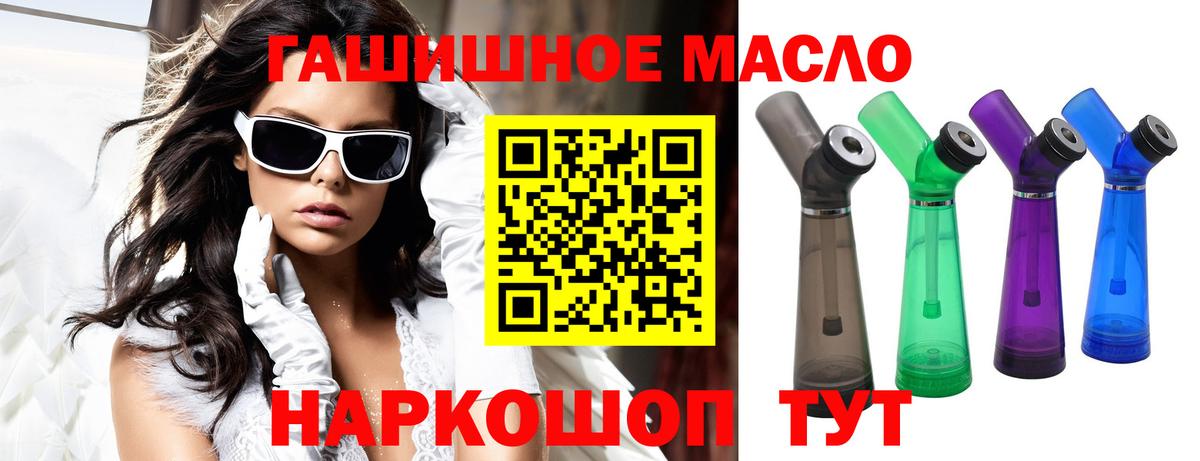 ТГК концентрат  Вход с VPN  Дистиллят ТГК концентрат  Шарыпово 